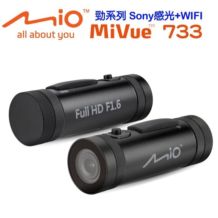 mivue m733 夜視再進化wifi機車行車記錄器騎車不怕莫名路況來襲 採用sony感光元件 f1.6大光圈 鏡頭玻璃增加除霧鍍膜與防水鍍膜 內含防水車充連接線 商品特色 想要拍的清感光元件是核心
