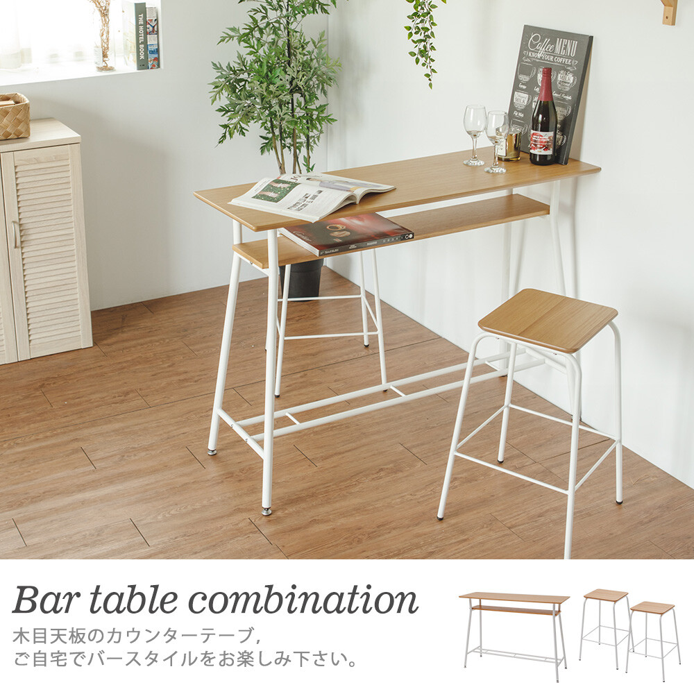 木紋格調120cm吧檯桌椅組/吧檯/吧台桌椅/餐桌/一桌二椅/2色/H0069