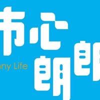 市心朗朗-吉利驗屋團購群
