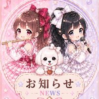 湊南ふみ🪈🐩💗発言禁止🈲チームメンバーのみ❣️
