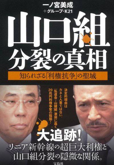 黑道老大就因為一支手機栽了 神戶山口組組長井上邦雄被捕 風傳媒 Line Today