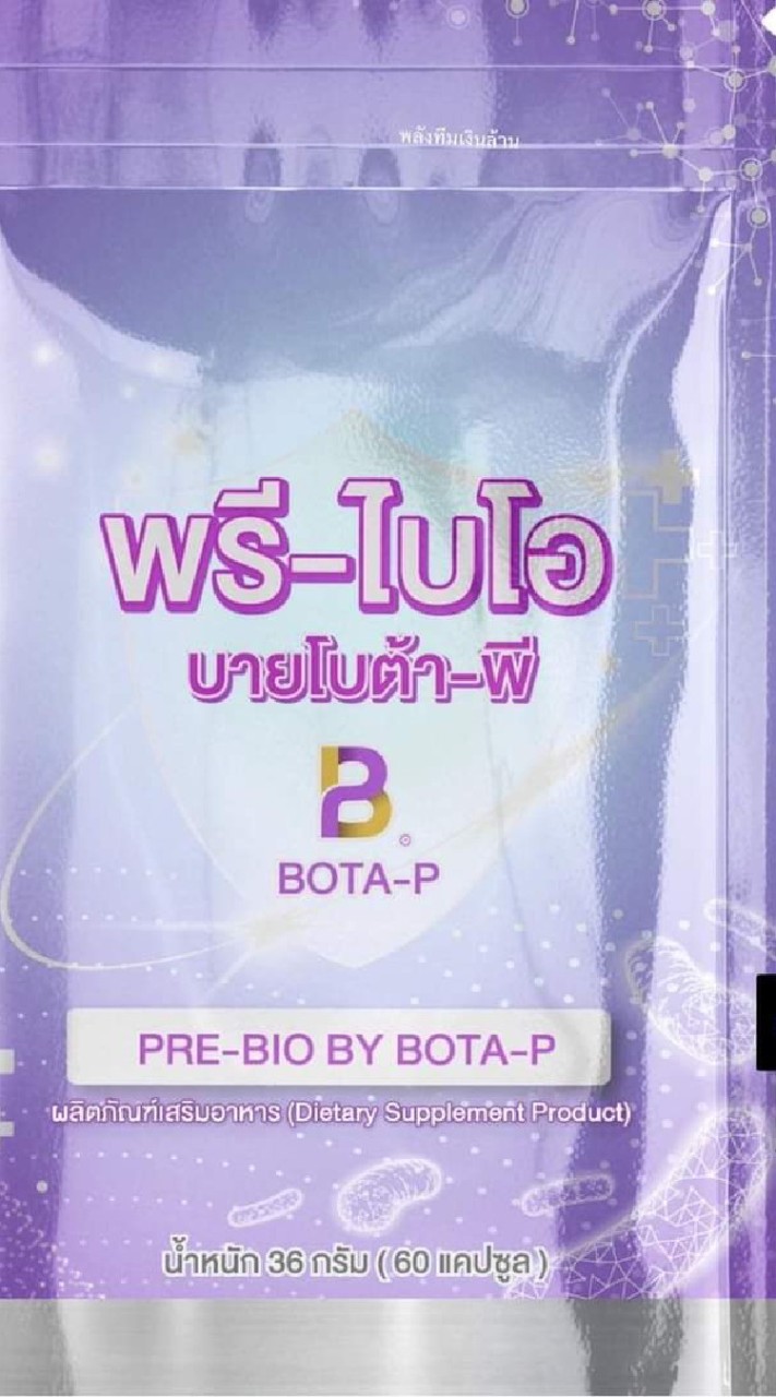 แบรนด์Bota-pโบต้าไปโอติกส์ โปรตีนพืช สกัดเข้มข้น by gina