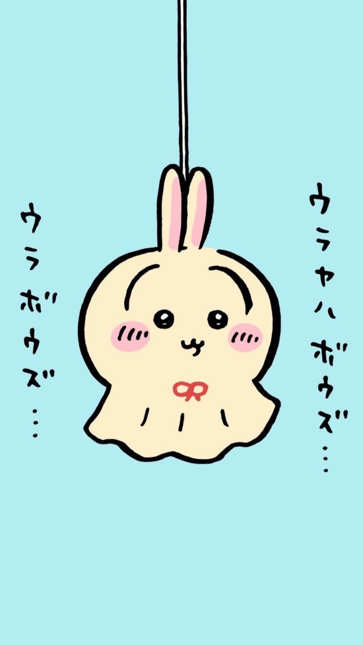 uu吉伊卡哇代購
