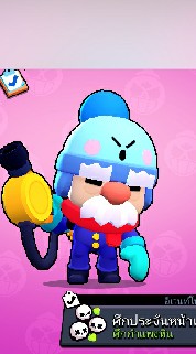 Brawl Stars