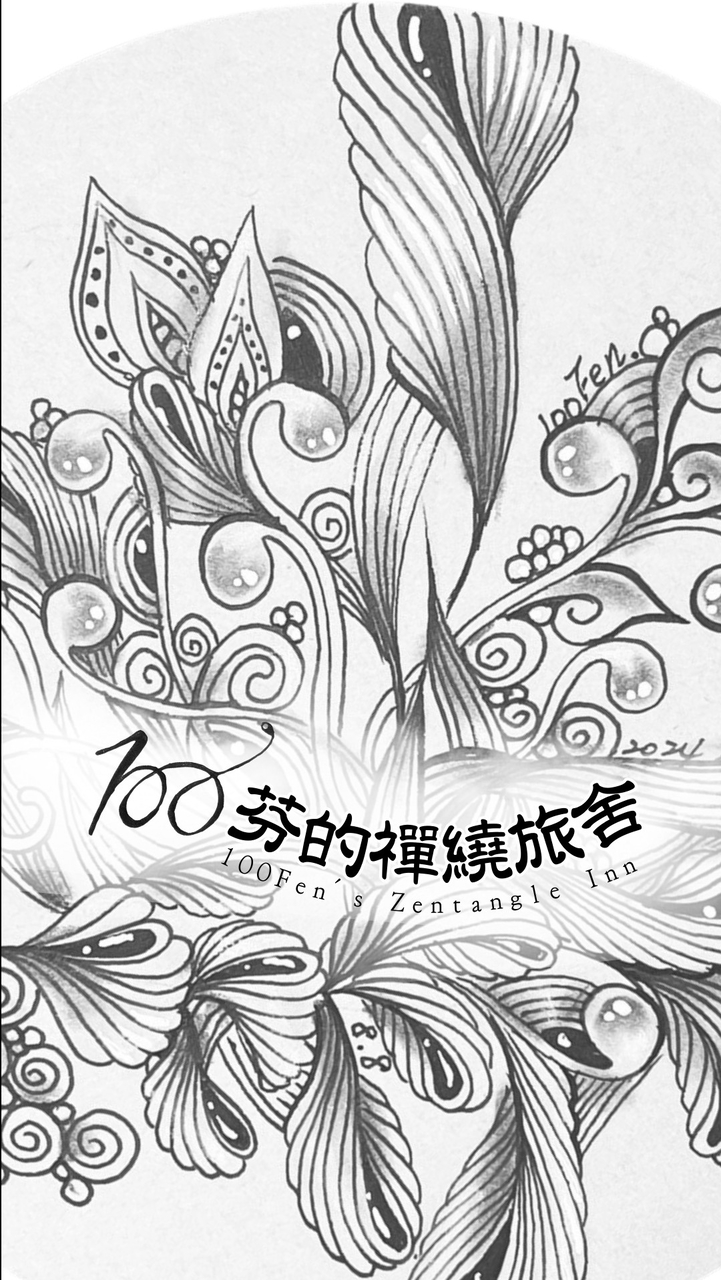 💯100芬的禪繞旅舍🌿