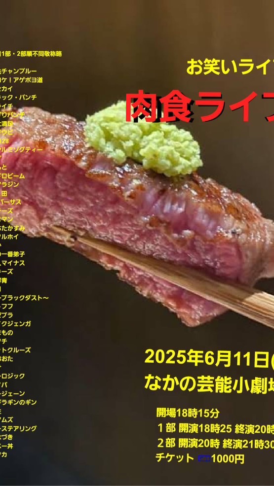 チャット版🎈まきの出没地