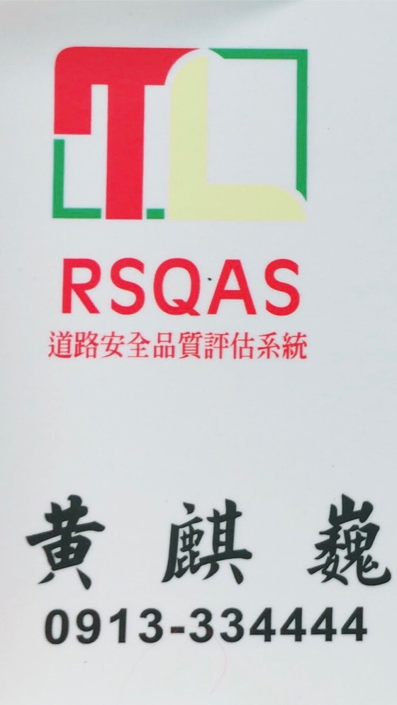 泰立運輸