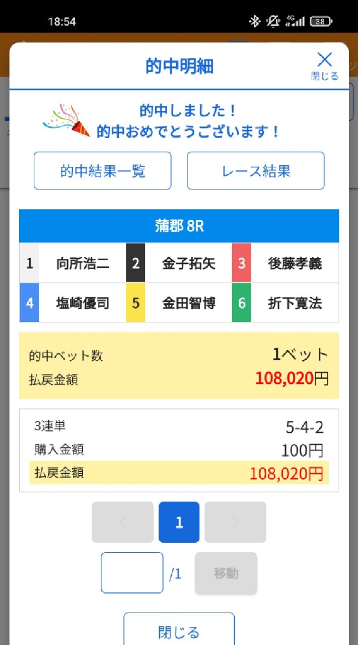 ⭐競艇🛥レース　プランニング⭐爆勝ちVer.