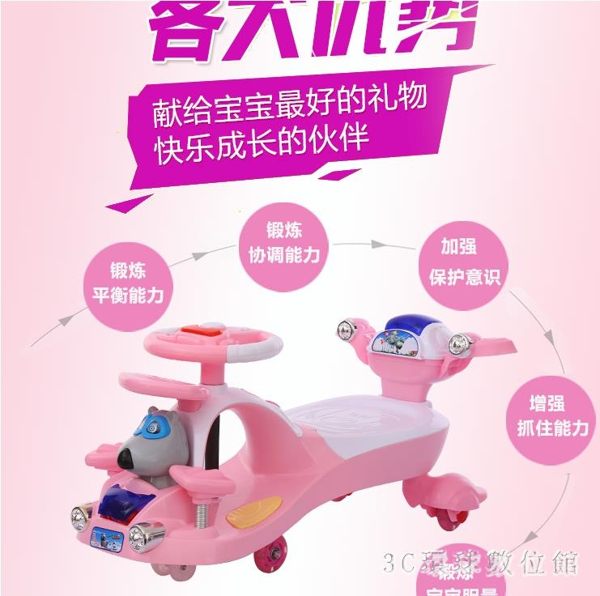 兒童扭扭車1-3-6歲搖擺溜溜車靜音輪寶寶玩具妞妞車帶音樂萬向輪PH3654【3C環球數位館】