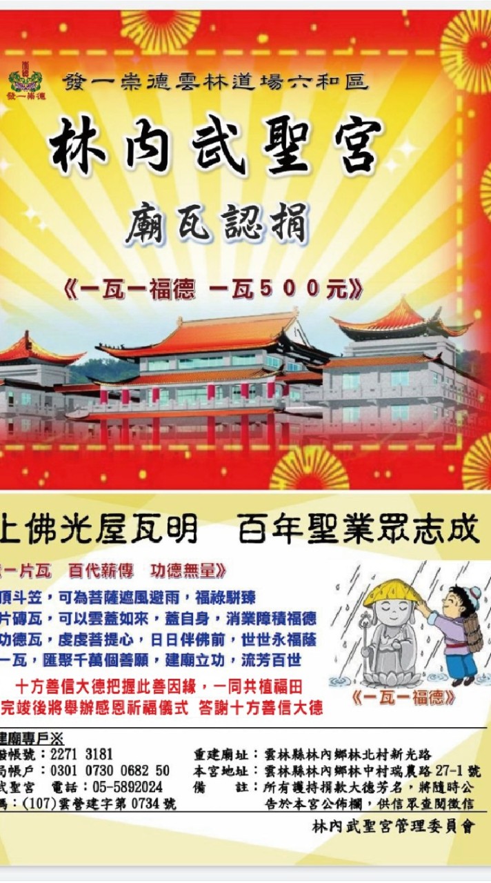 一點真心貫古今
