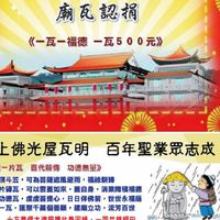 一點真心貫古今