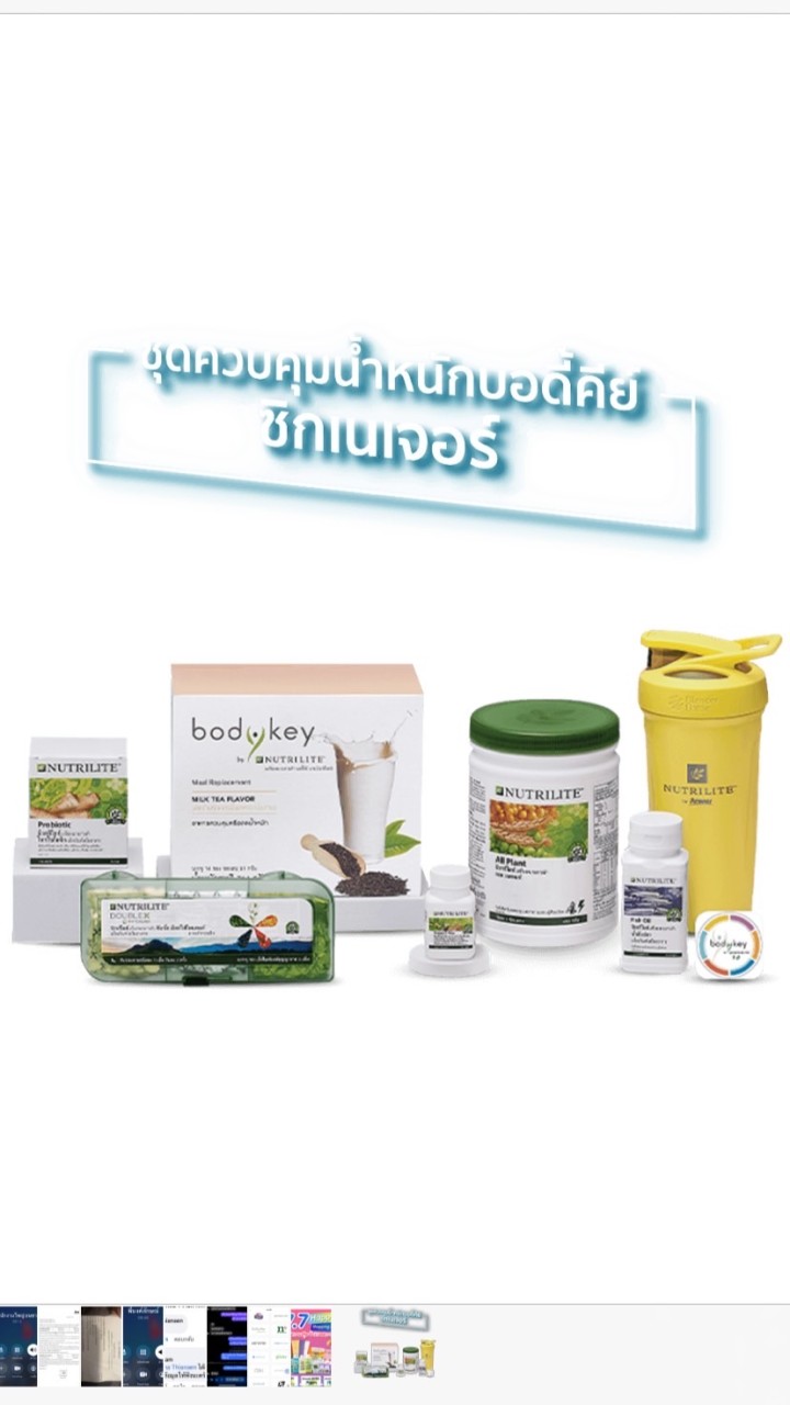 ผลิตภัณฑ์แอมเวย์
