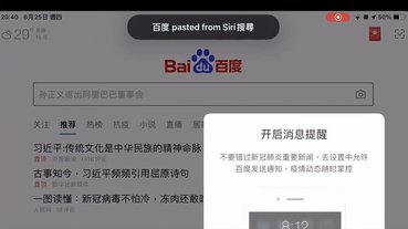 不只是抖音與FB，還有其他53 款iOS Apps 都不斷偷偷讀取你的剪貼簿內容