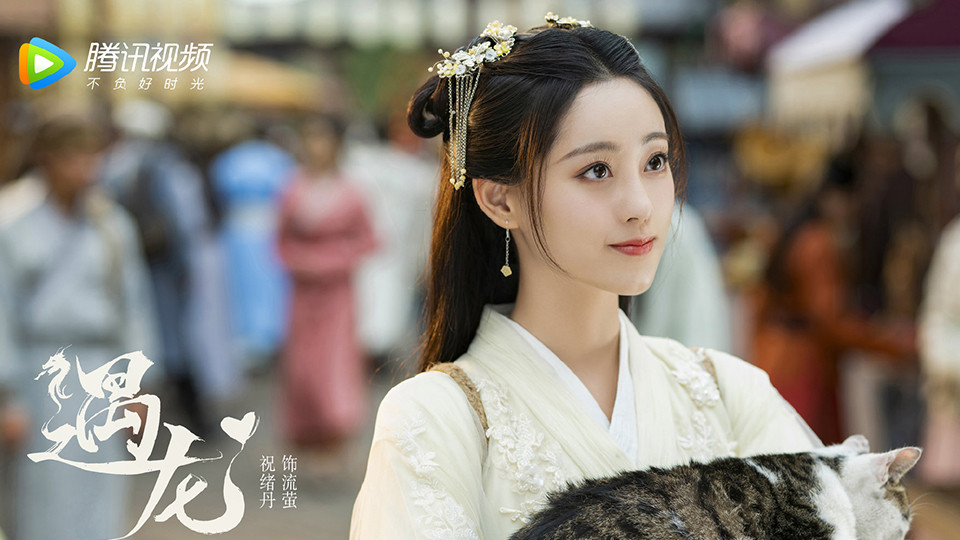 待播的「小說改編」古裝仙俠劇9：王鶴棣、祝緒丹《遇龍》