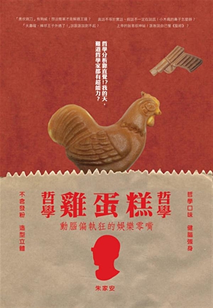 哲學是什麼？ 你知道嗎？這也是一個哲學問題。（ㄎㄎ） (/＞皿＜)/ ～ ┴┴ ...