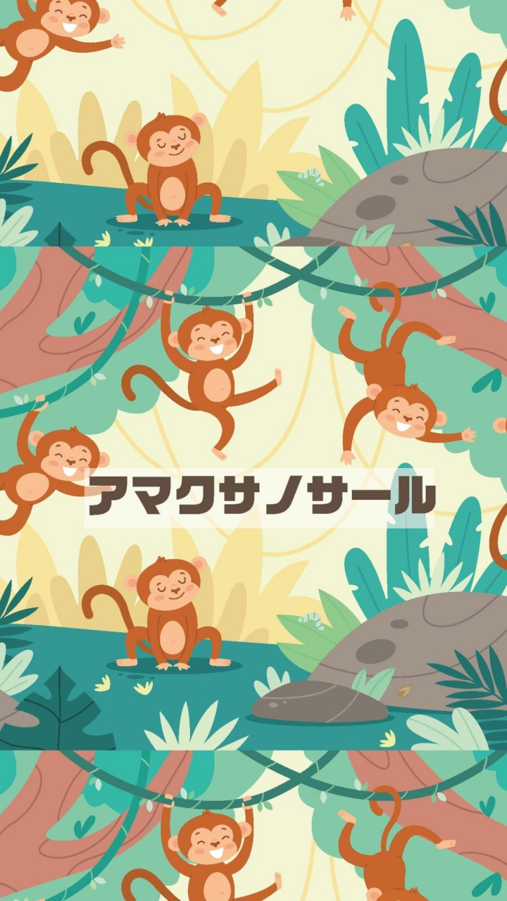 アマクサノサール