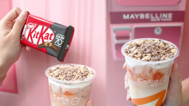 KitKat搭上芝士奶蓋！CoCo「KitKat 莓果戀人」，撒上KitKat脆片，讓莓果系列更升級