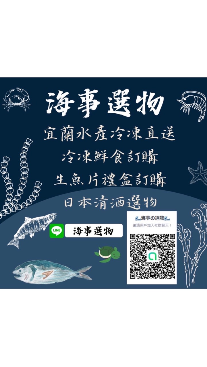 頭城魚魚直送🩵
