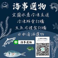 頭城魚魚直送🩵