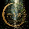 🌱艸木青・空氣鳳梨 × 微型造景🌿