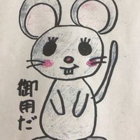 ねずみさんを駆除
