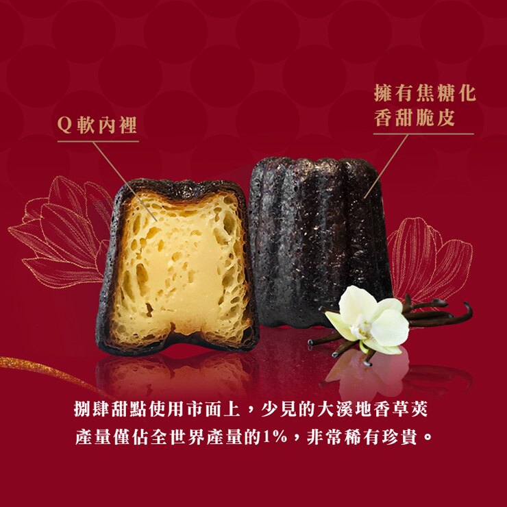 【捌月肆日甜點坊】金｜可麗露禮盒