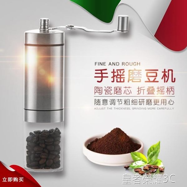 磨豆器 家用粉碎機細小型打粉機五谷物雜糧胡椒藥材咖啡豆手搖動干磨豆機「榮耀尊享」