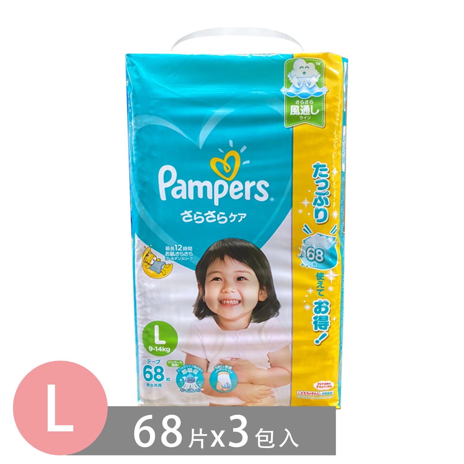 日本製造！日本境內限定巧虎綠色幫寶適。12小時超長效吸收力。吸水網狀內層、立體防漏側邊，睡過夜不外漏。清晰尿濕顯示，新手媽咪輕鬆掌握換尿布時間。尿布材質透氣，小屁屁不悶熱，整天都乾爽;有了孩子之後，不