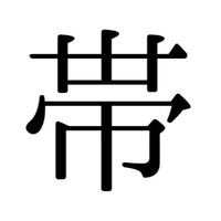 学壱借金ライン