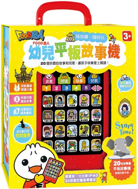 每個孩子的童年，都需要經典童話的陪伴，這些故事為孩子帶來了感動、歡樂與夢想。「幼兒平板故事機」收錄20個最經典的童話故事，並搭配20冊撕不破小小書，為孩子朗讀、說故事、唱兒歌，進而?發、引導孩子愛上閱