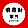 【消費財・日用品メーカー】大学生の就活相談🌸28卒/29卒/30卒【Gritters Intern】