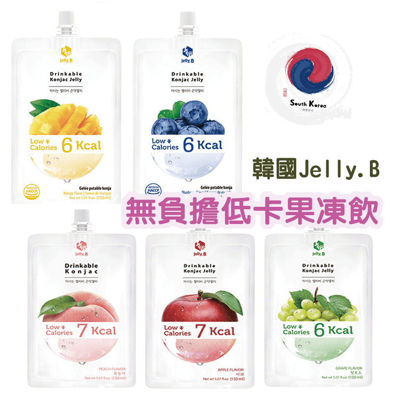 韓國JELLYB低卡蒟蒻果凍，無負擔且方便飲用，內含蒟蒻，輕鬆擁有幸福飽足感!無糖低卡，享用香甜的水果口味，不必擔心卡路里的攝取，空腹食用也不會對腸胃造成任何刺激，是保持身材的最佳無負擔甜品選擇!常溫