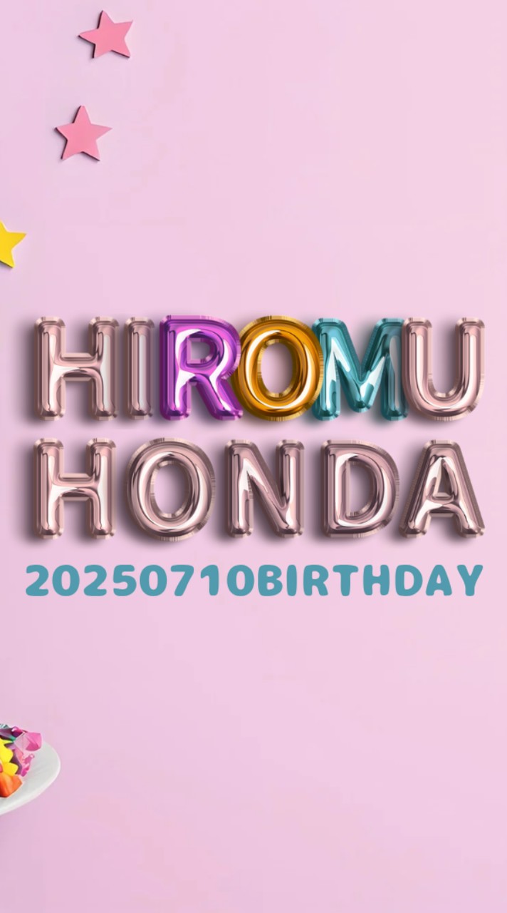 本多大夢くんお誕生日企画