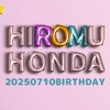 本多大夢くんお誕生日企画