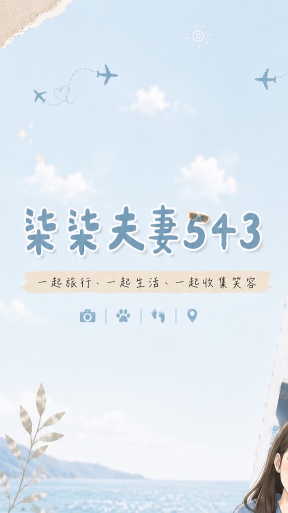 柒柒夫妻543