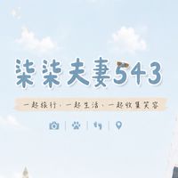 柒柒夫妻543