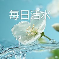 每日活水-建造教會領袖社群