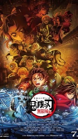 鬼滅なりきり！！