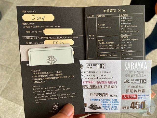 瑞穗天合國際觀光酒店