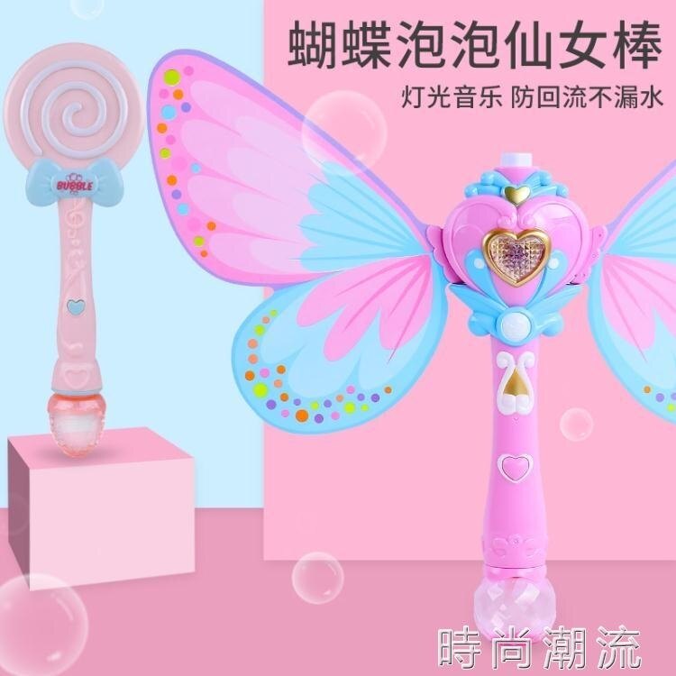 兒童全自動吹泡泡機網紅同款神器電動玩具仙女魔法棒槍少女心