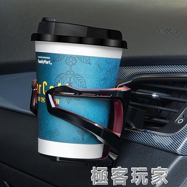 日本車載水杯架汽車空調出風口杯座茶杯杯托飲料架煙灰缸支架固定