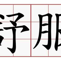 CFD多空雙賺好舒服