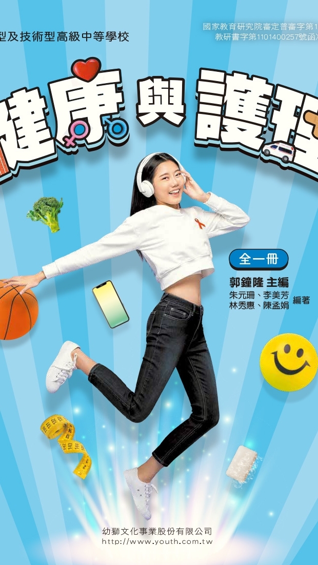 115健教/健護教甄群組