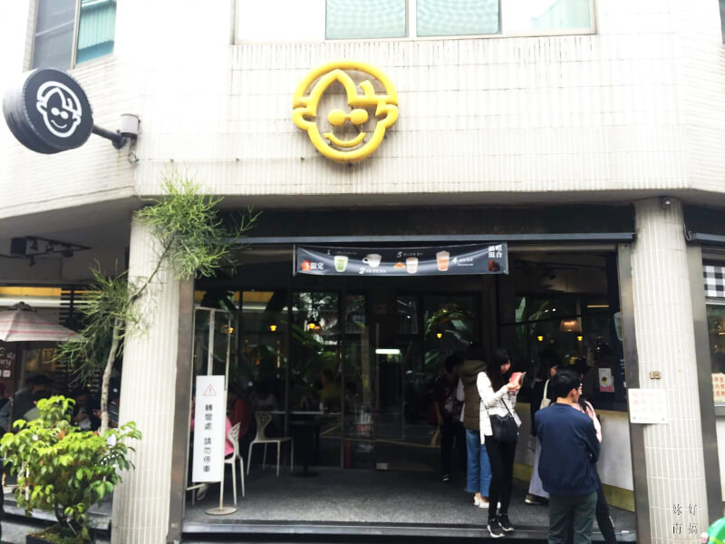 波哥茶飲-02-妳好南搞