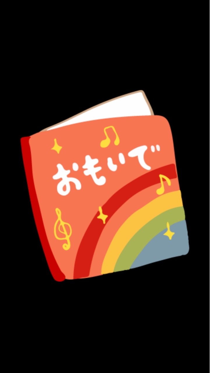 林田保育園卒園アルバム