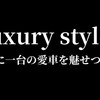 luxury style