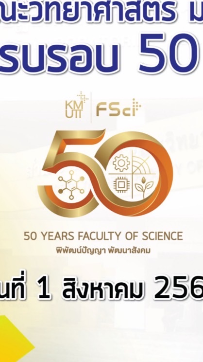 KMUTT FSci Alumni
