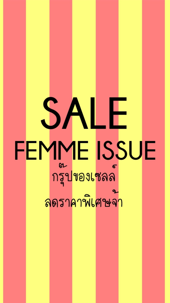 ✨ FEMME ISSUE ✨ 🔥 SALE ลงสินค้าลดราคาเท่านั้น 🔥