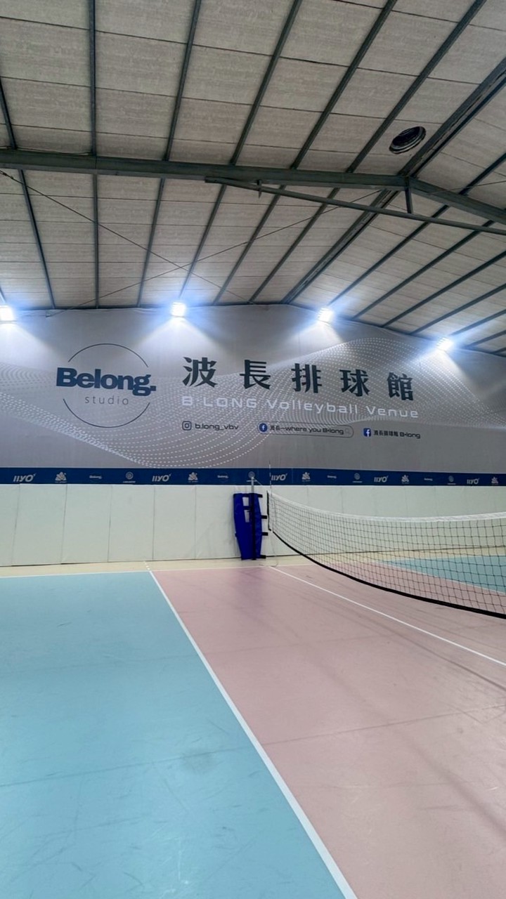 台中波長排球館B•long