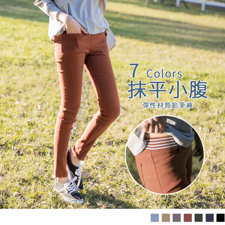 具有彈力的斜紋組織，將多餘的贅肉從兩旁往內集中 手感挺實、有較大的伸縮性，活動自如，不會感到不適 腰頭投入條紋元素，就算露出來也很有型不尷尬~ 雖然沒有過多裝飾卻是好搭配的關鍵Key Point！ *